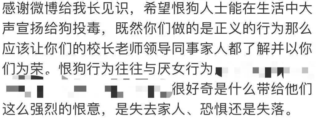 宠物被毒打、虐杀，这是她今年第8次上热搜求救