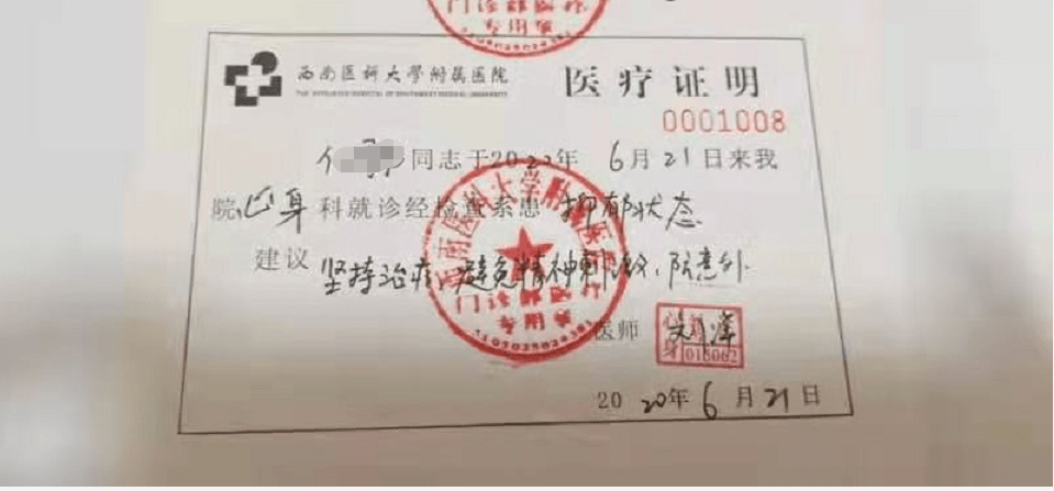 根據2020年10月,瀘州科正司法鑑定中心司法鑑定意見書顯示,被鑑定人