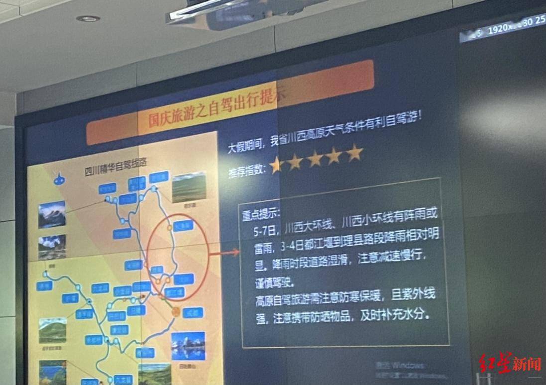 国庆|国庆出游最强天气攻略出炉：四川天气多数时段较好、体感舒适，适宜出行