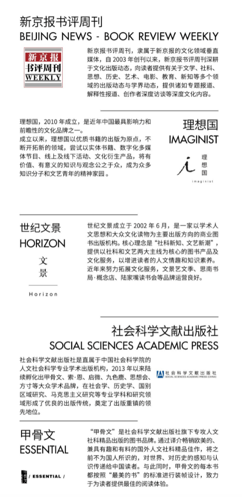 文化|180+出版品牌、文化机构汇集！北京秋季图书市集读者预约开启