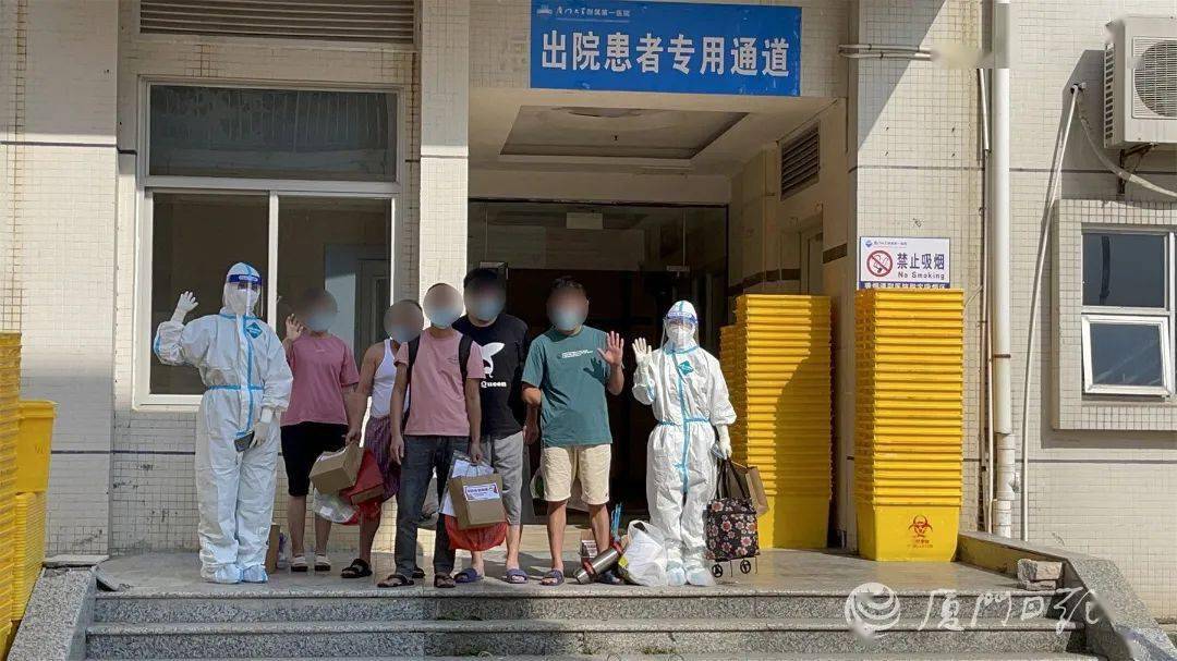 苏婷婷|厦门第五批16例本土新冠肺炎确诊患者治愈出院