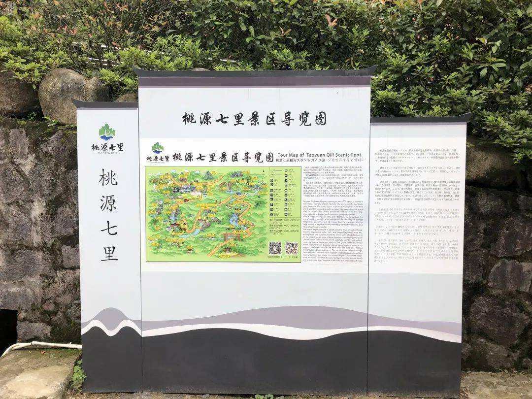 微改造61精提升桃源七里微改造养生福地精提升