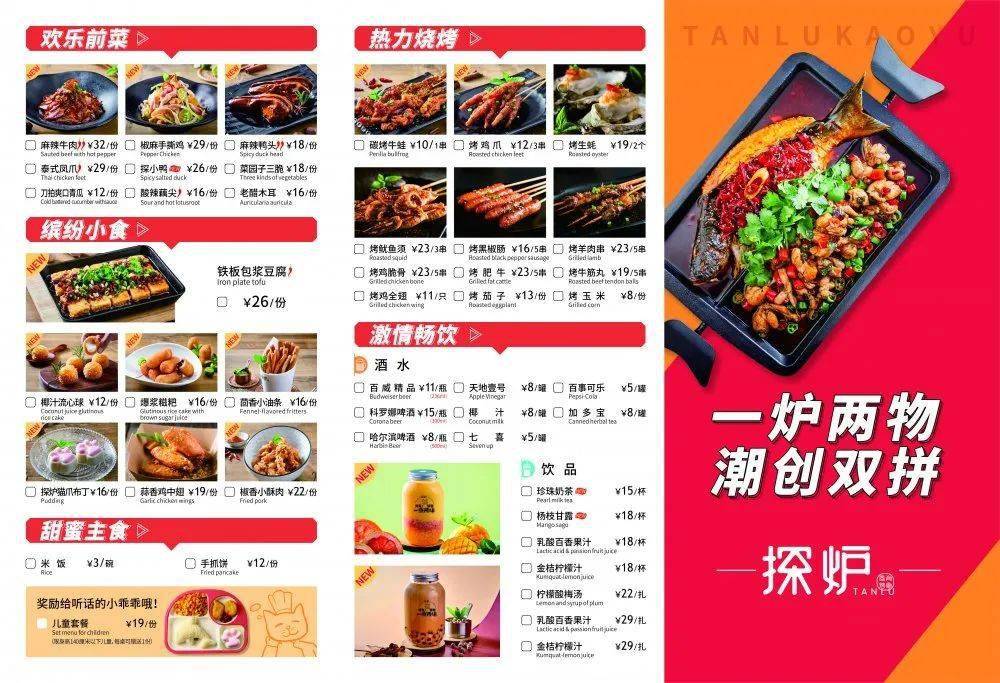 国庆假期送送送吃烤鱼送烤鱼信宜探炉烤鱼店让你吃到爽
