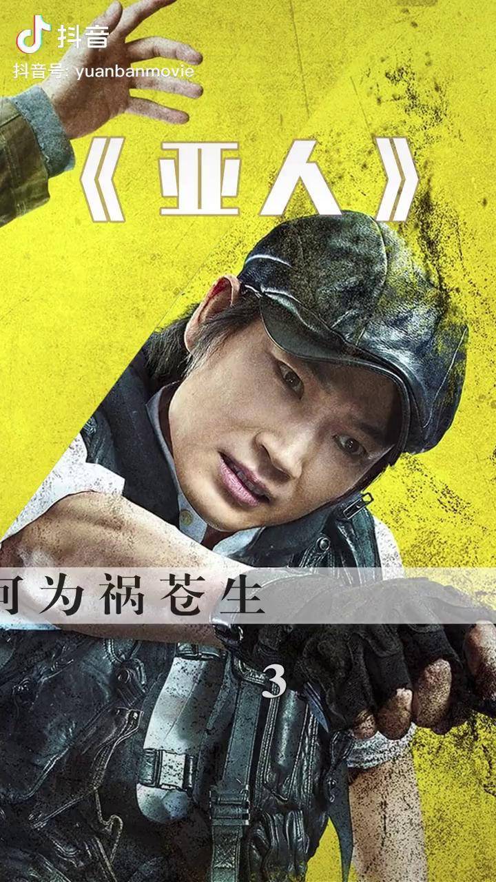 第3集被sha还能原地复活这部漫改电影看了真上头萤火计划电影解说