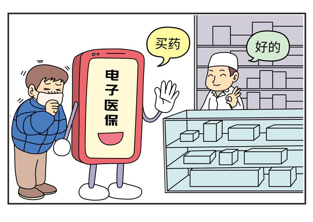 厦门市中医院互联网医院正式开通医保线上支付