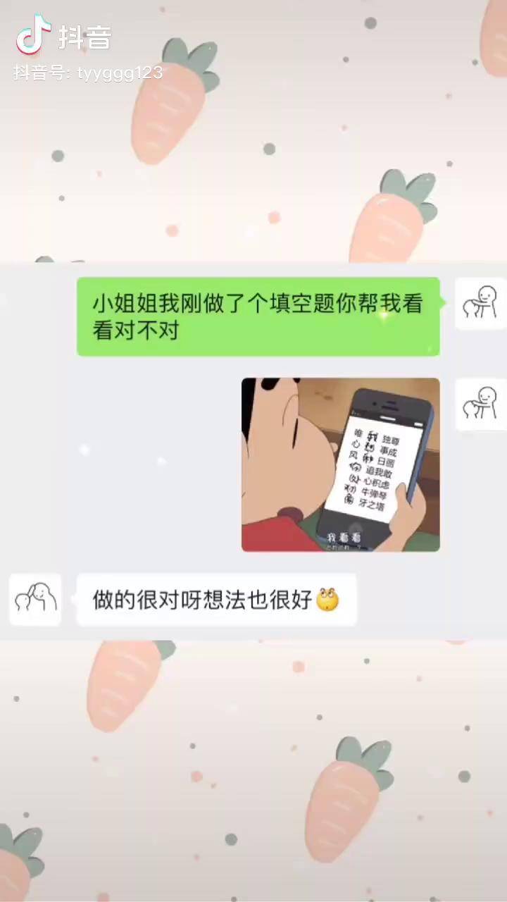 我想和你處對象每幀都是表情包套路表情包dou小助手