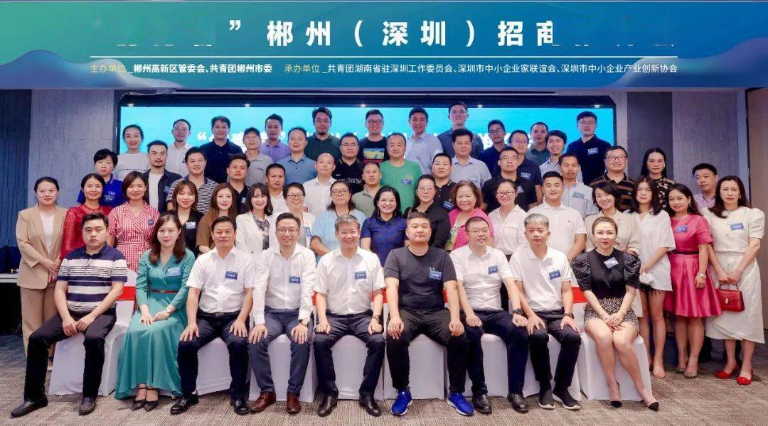 对接粤港澳融入大湾区丨团市委赴深圳开展创青春招商引资工作