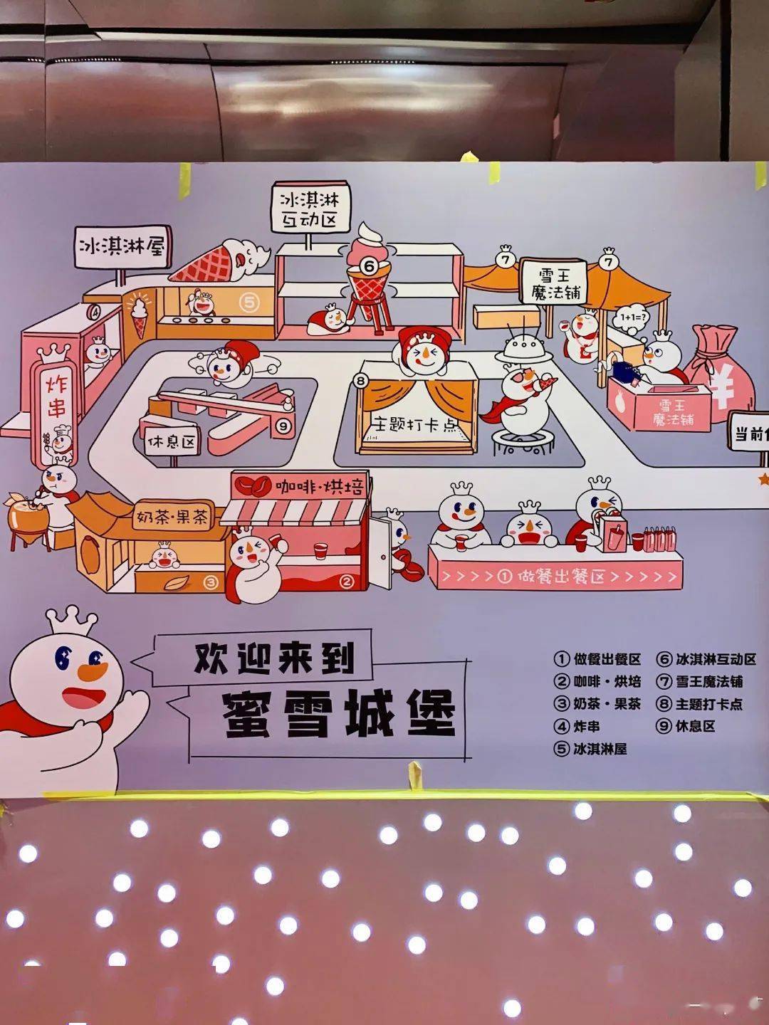 蜜雪冰城卖串儿了