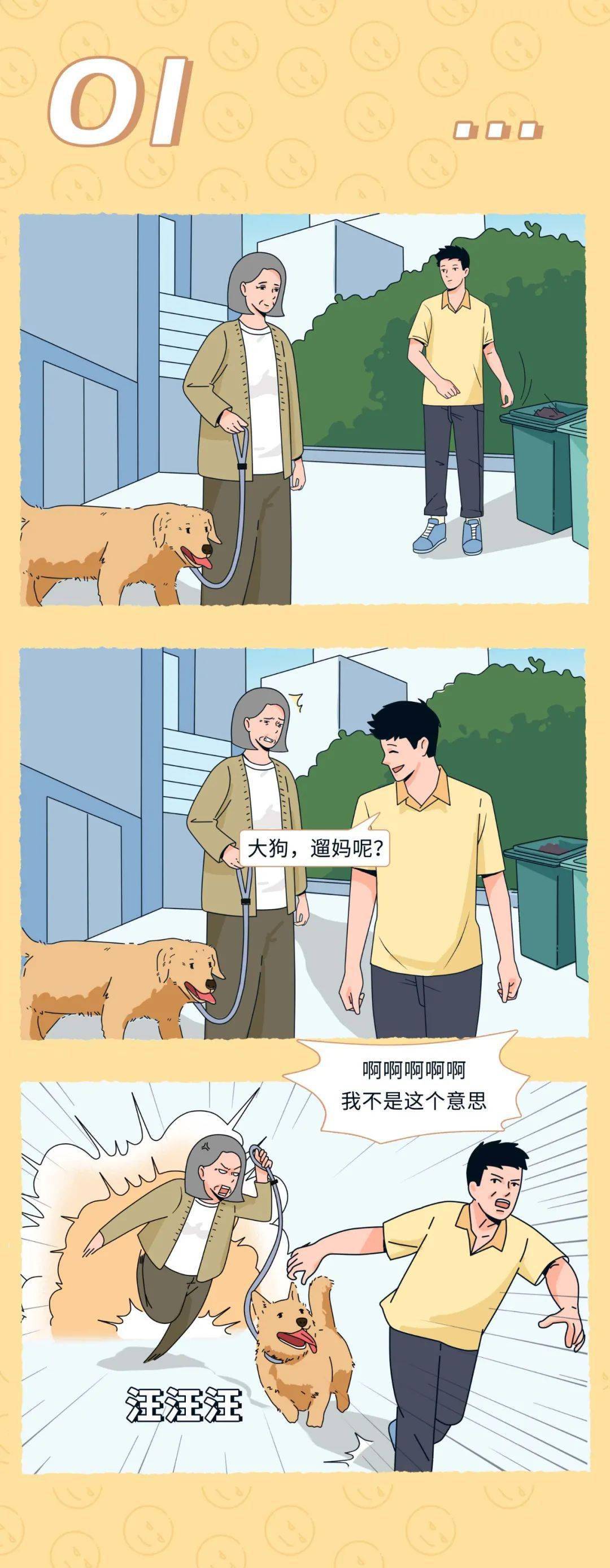 让人面红耳赤的骚话大曝光！_搜狐网