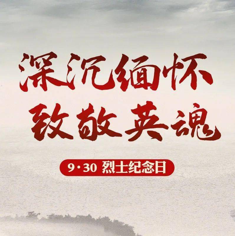 致敬烈士 | 盛世中国如您所愿_百团大战