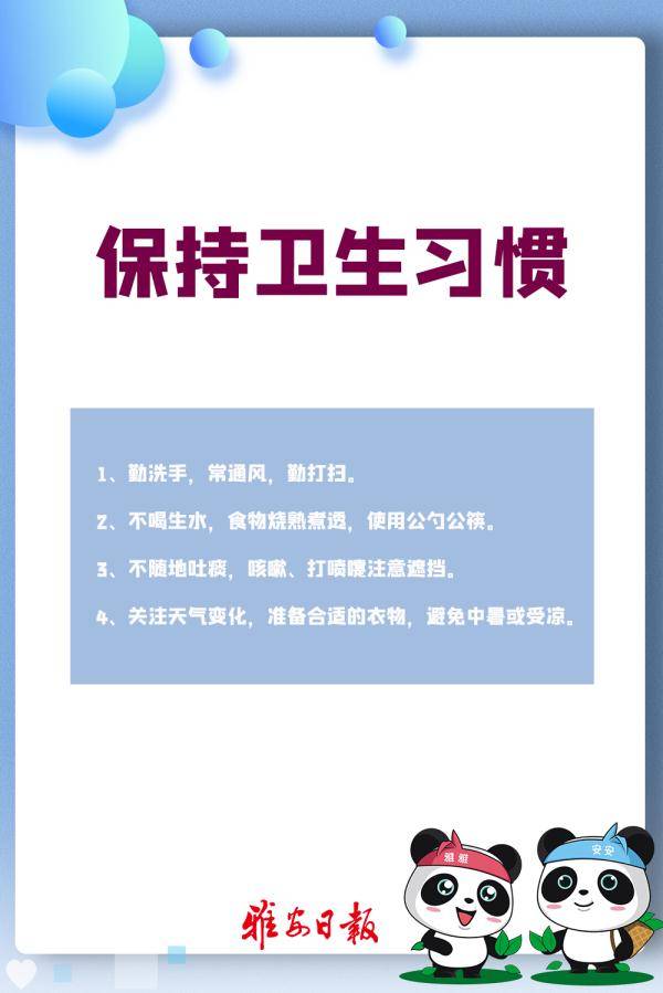 主动|国庆假期，疫情防控不松劲，这些知识你需要记住