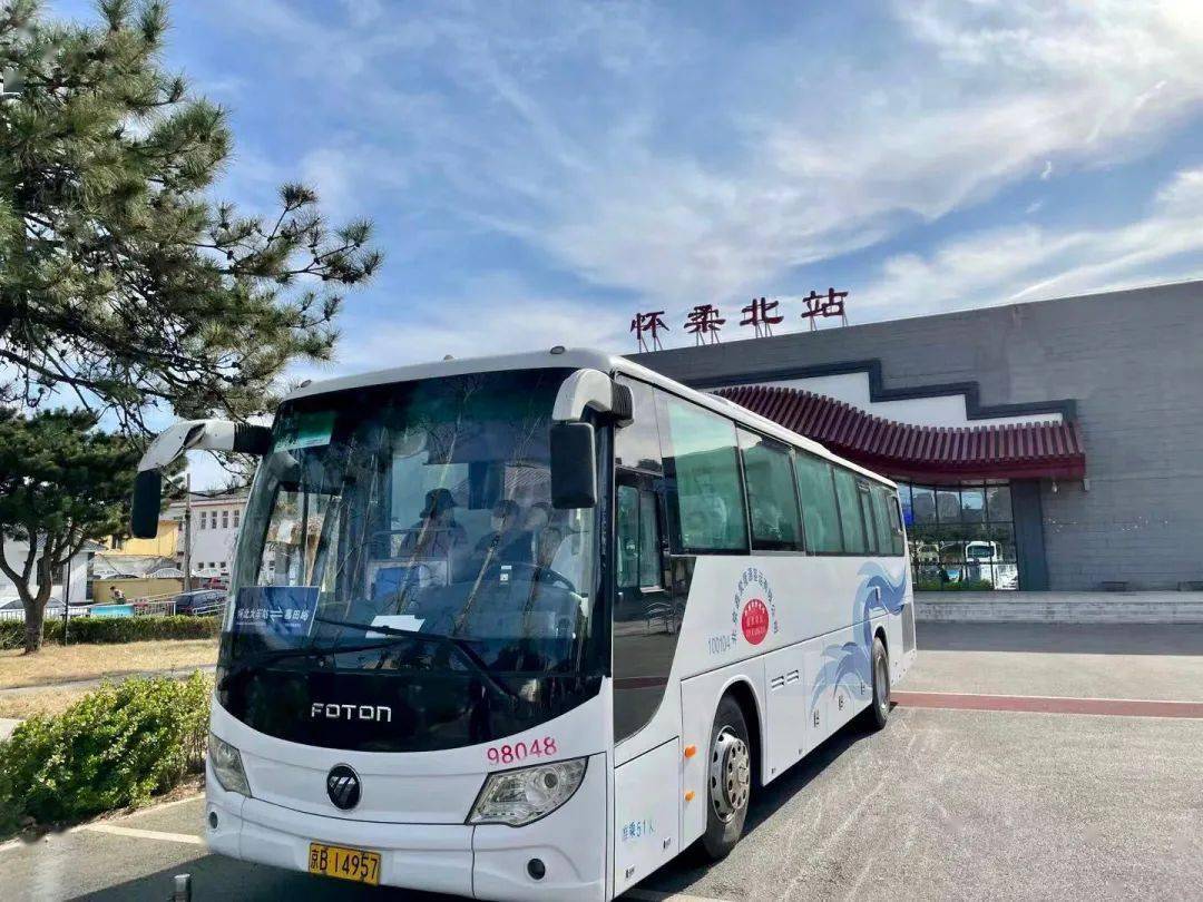 国庆假期雁栖湖站怀柔北站将增开至景区旅游接驳线路