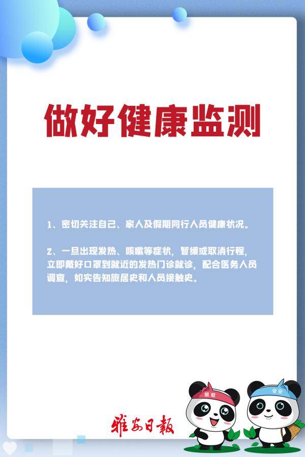 主动|国庆假期，疫情防控不松劲，这些知识你需要记住