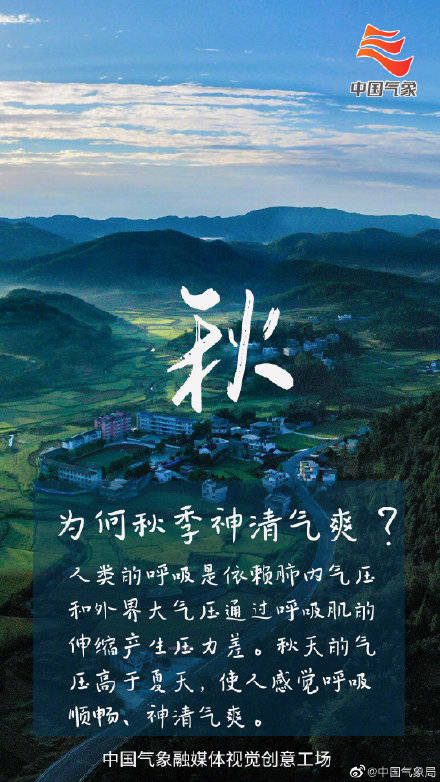 细数9张海报带你细数秋天