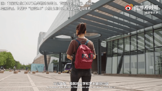 华智冰|人美声甜！这个“清华新生”火了，背景曝光