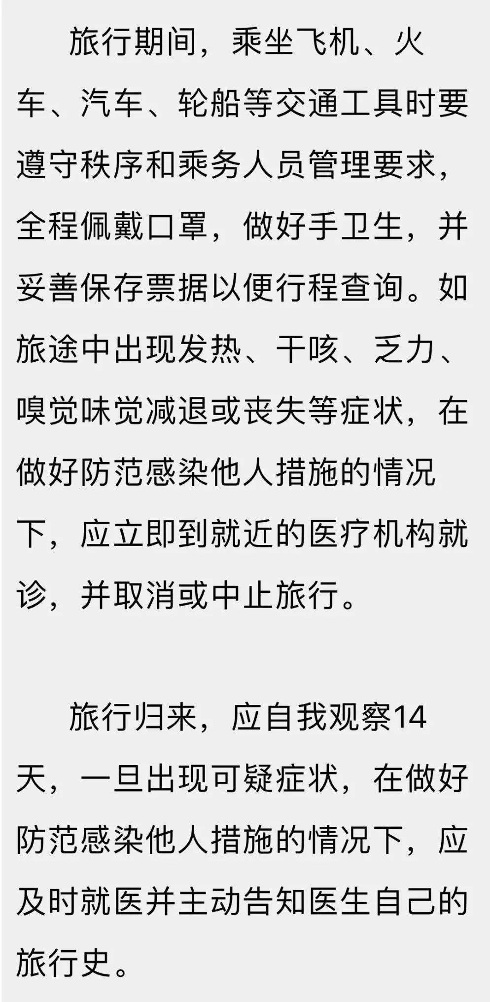 中毒简谱_国歌响起(2)