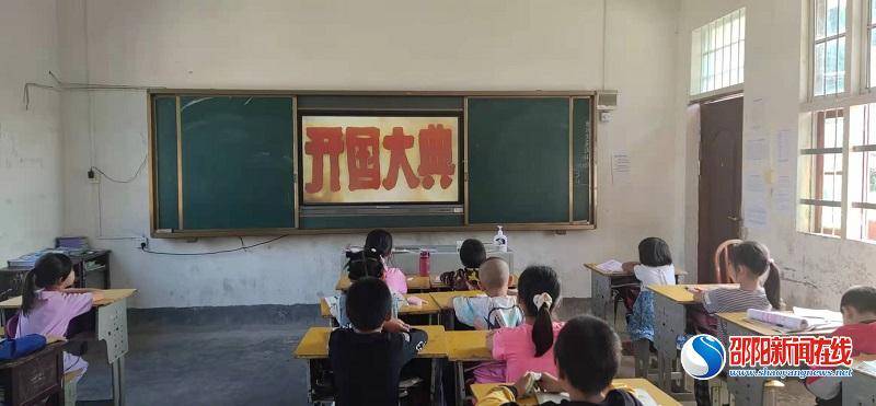 教育|隆回县西洋江镇苏河小学开展“我和我的祖国”爱国主题教育活动