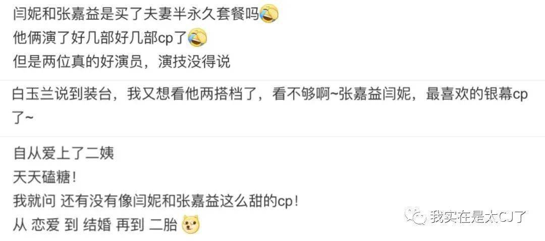 夫妻俩|这对cp又让谁的dna动了？