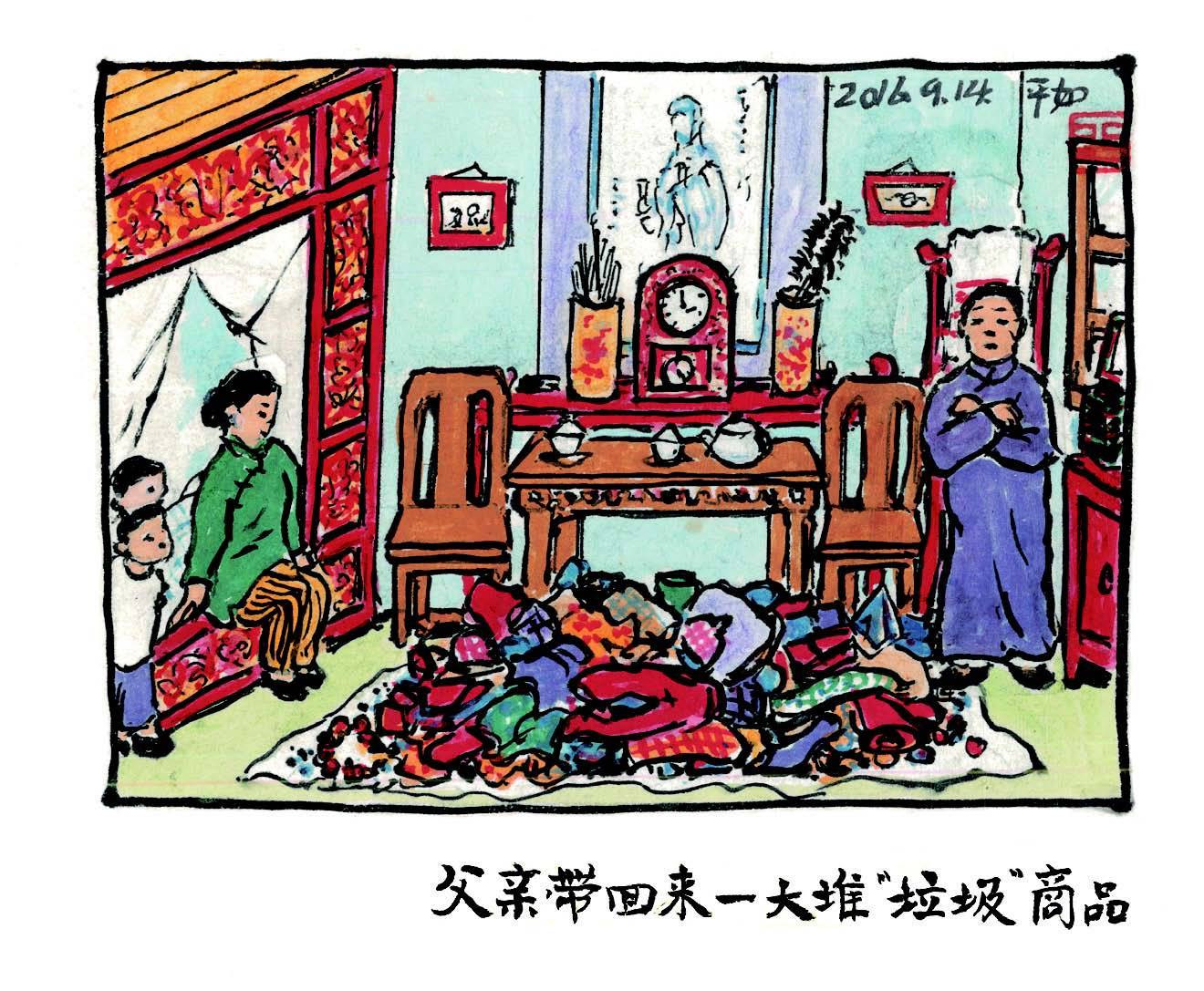 父亲|饶平如忆往事：“人与物的缘分难于预料若此”