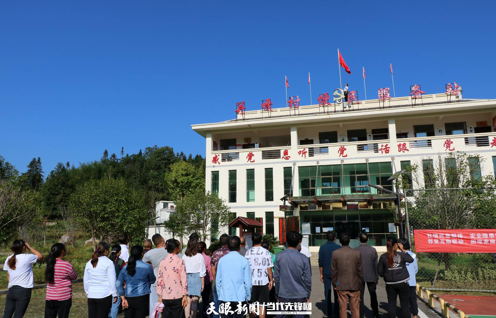 义龙新区并噶村升国旗庆国庆祝福祖国华诞