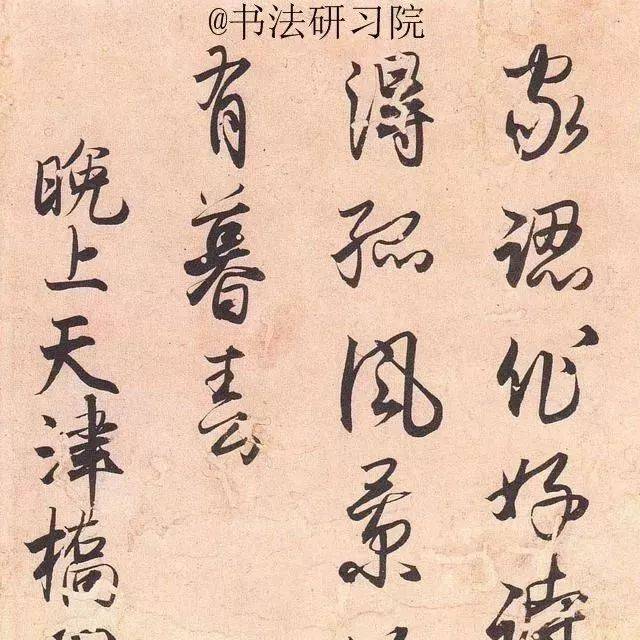日本“书圣”的行书,放在中国书法史上也很有分量_小野道