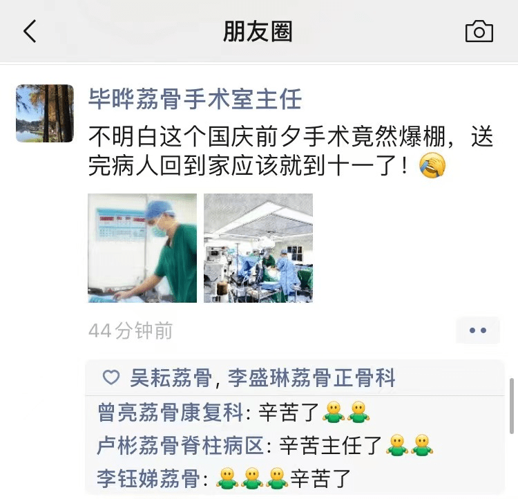 隔离|国庆假期坚守岗位，骨伤科医院“骨科佬”们的值班故事