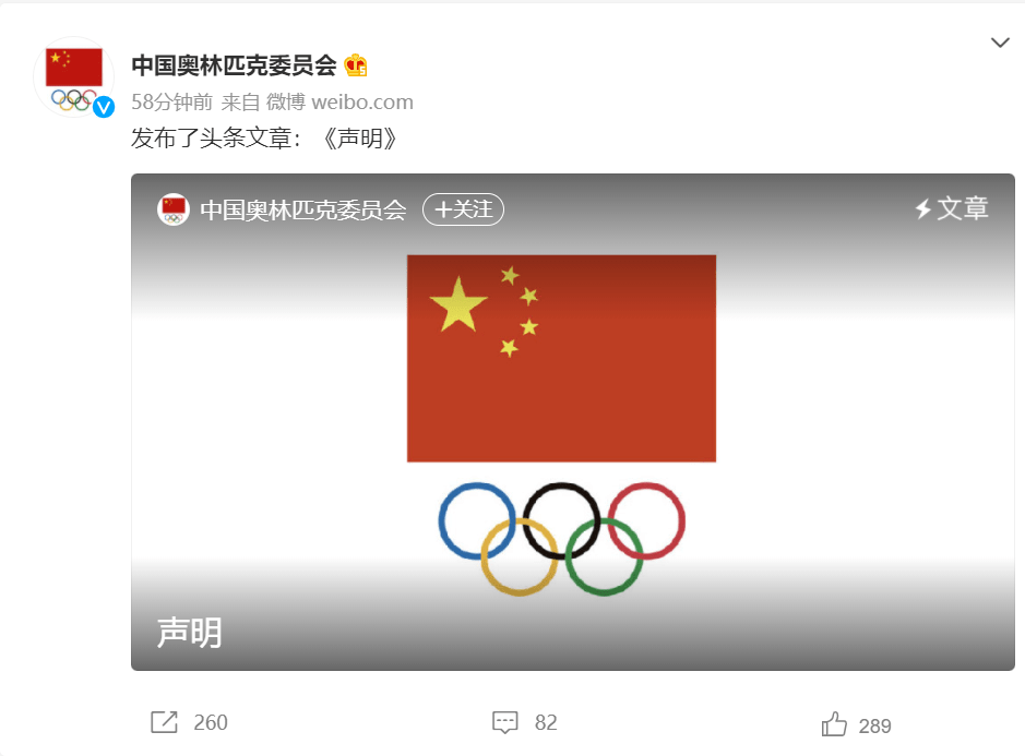 中国奥委会:坚决杜绝"饭圈"乱象向体育领域蔓延