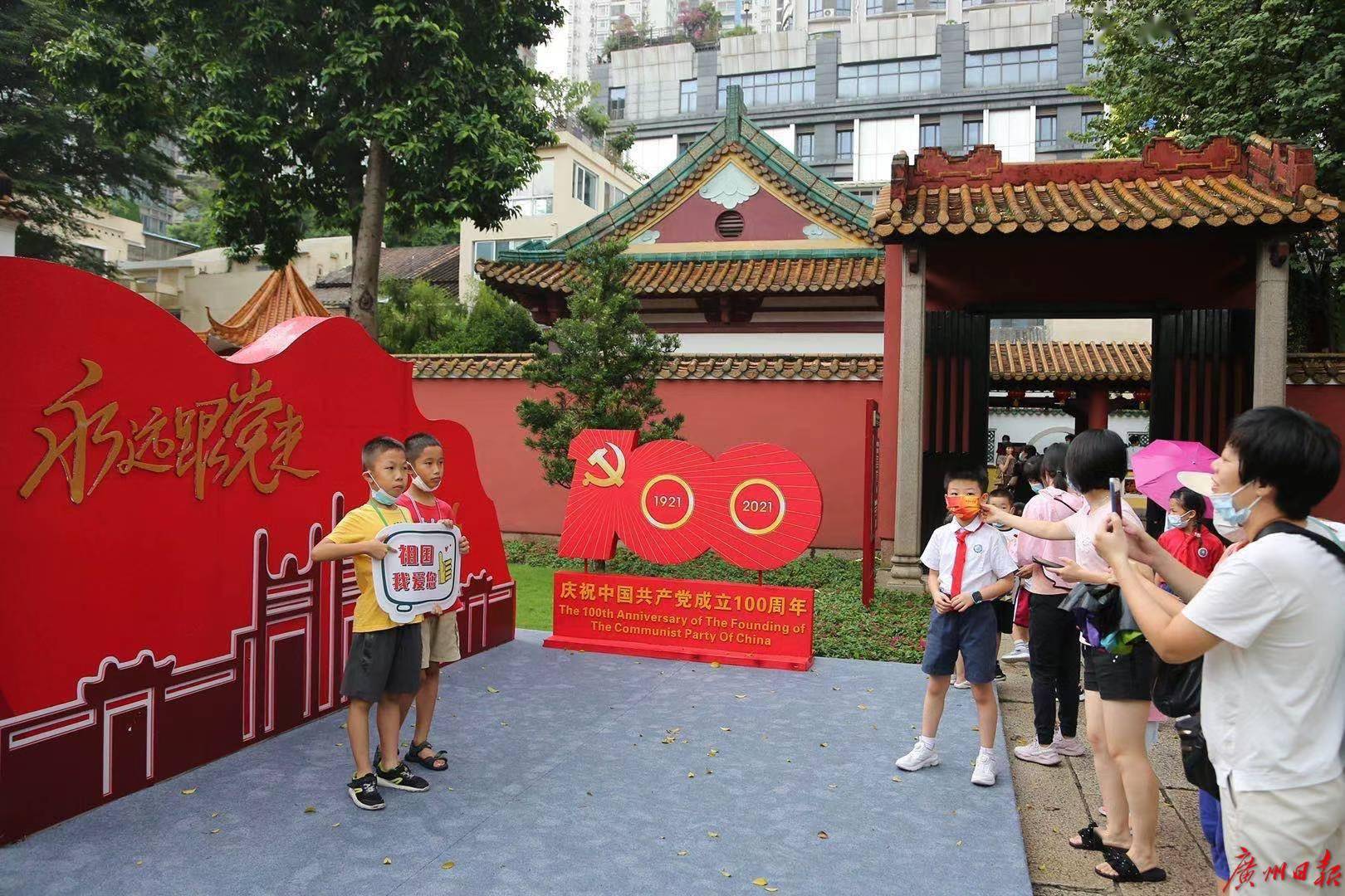 广州市红色基地照片图片
