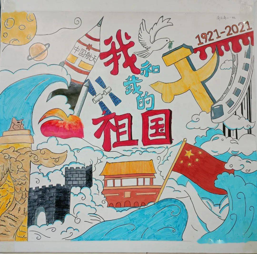 绘画作品初中国庆节图片