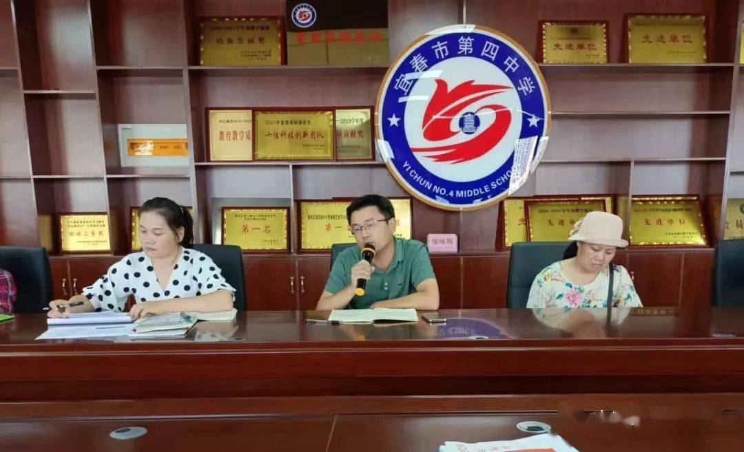 宜春四中召开集体备课观摩活动暨教研工作会议