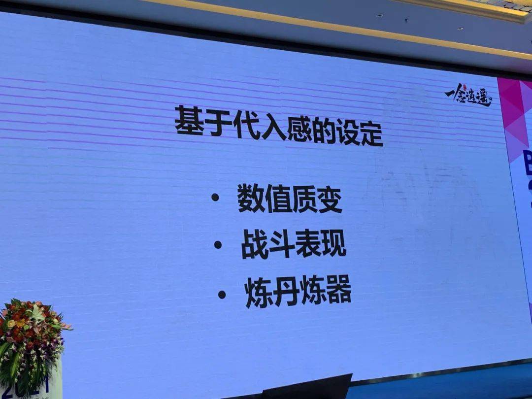 设计|《一念逍遥》主策划复盘：我们如何做有代入感的修仙放置游戏？