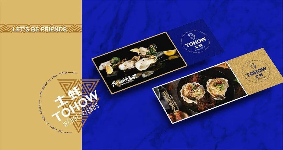 生蚝以蓝金配色贴合轻奢定位这个土蚝确实有点豪