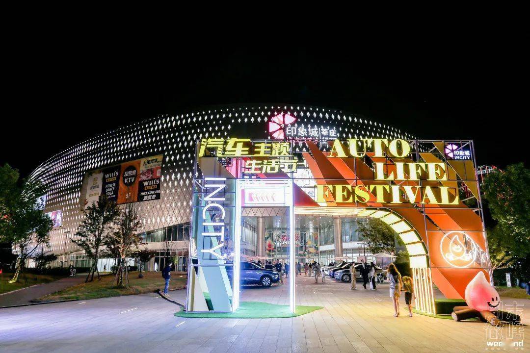 莘庄维璟印象城全莘亮相国庆长假从这里开始邂逅精彩