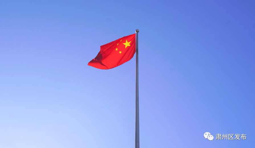 我市隆重举行庆祝中华人民共和国成立72周年升国旗仪式
