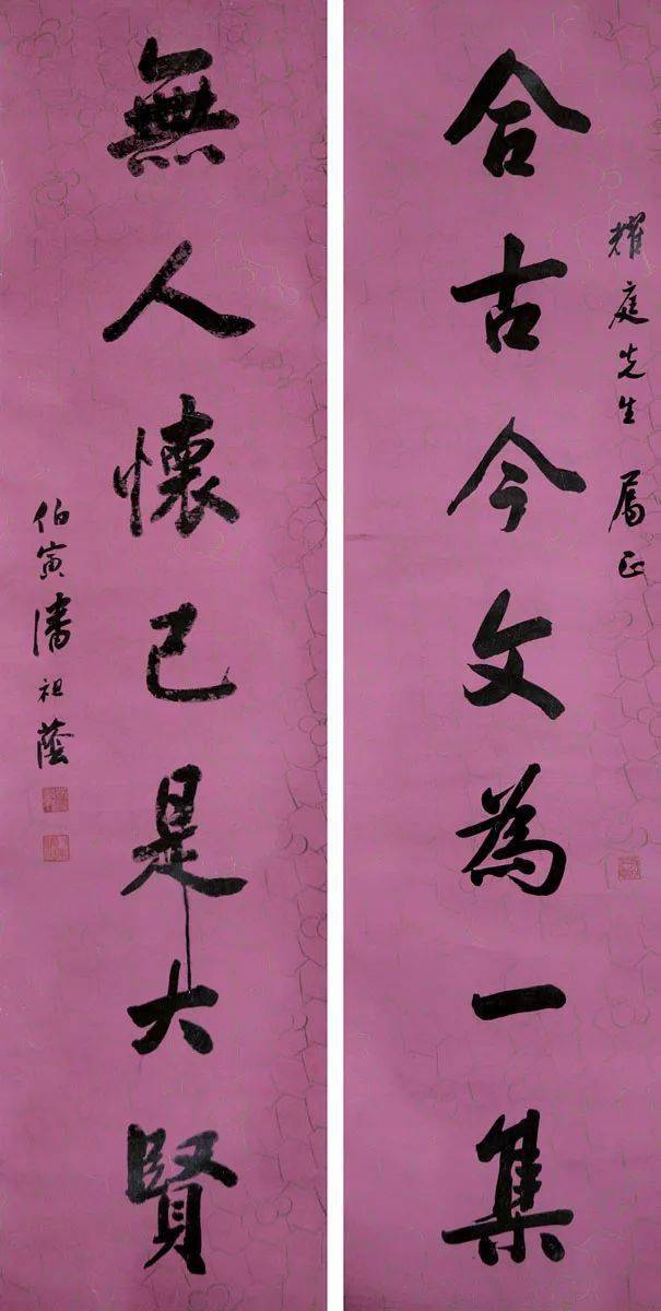 清代书法家 67| 潘祖荫