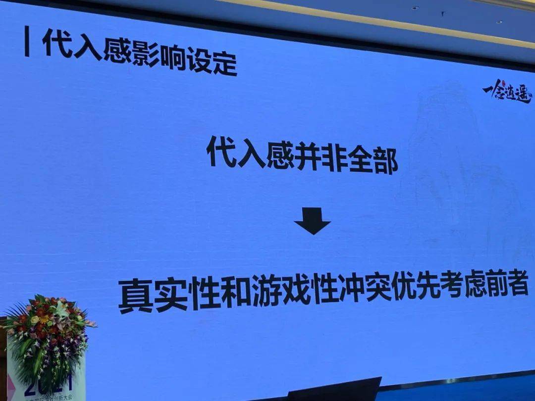 设计|《一念逍遥》主策划复盘：我们如何做有代入感的修仙放置游戏？