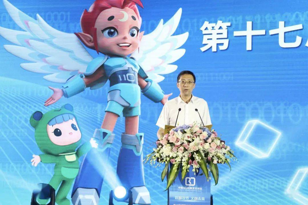 数智视界文创未来第十七届中国国际动漫节中南日暨中