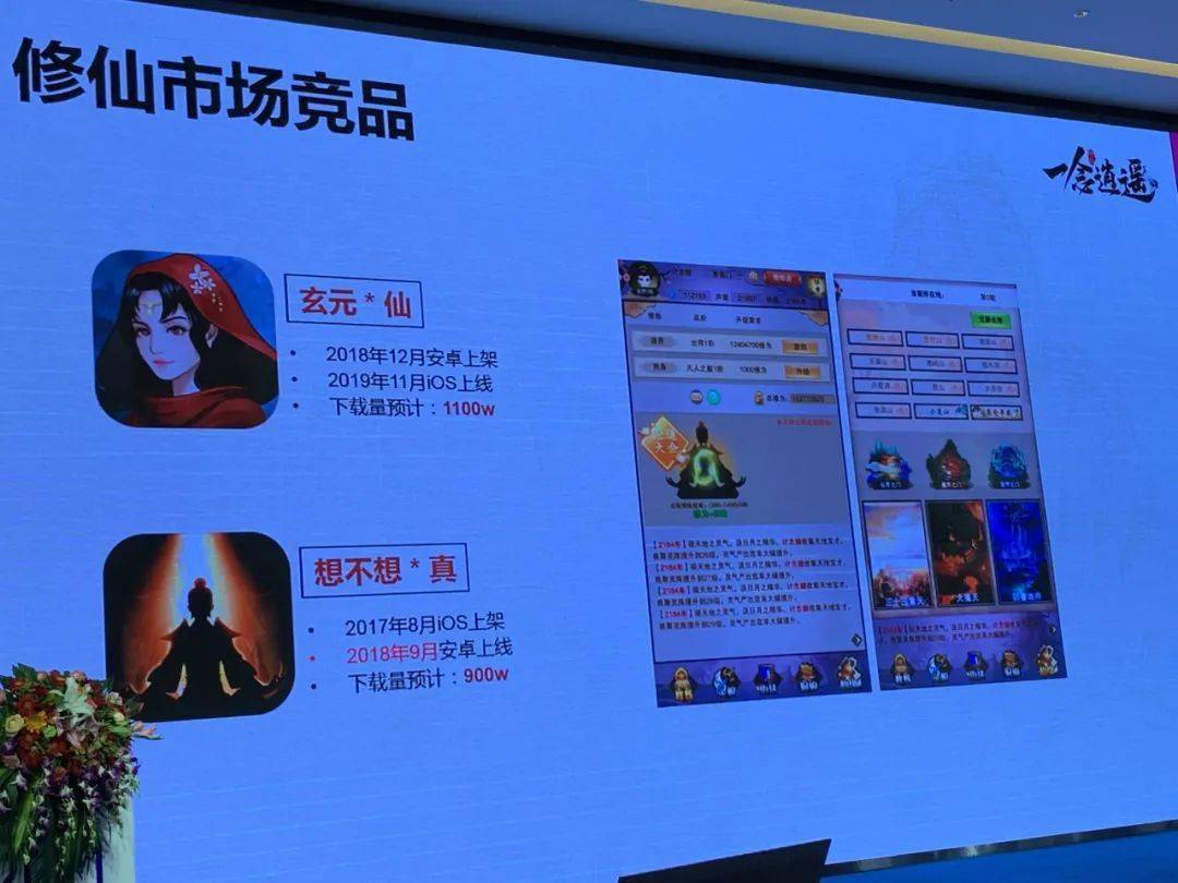 设计|《一念逍遥》主策划复盘：我们如何做有代入感的修仙放置游戏？