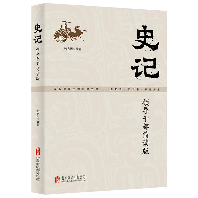 史记历史短剧剧本创作，史记历史短剧，英雄传奇的篇章