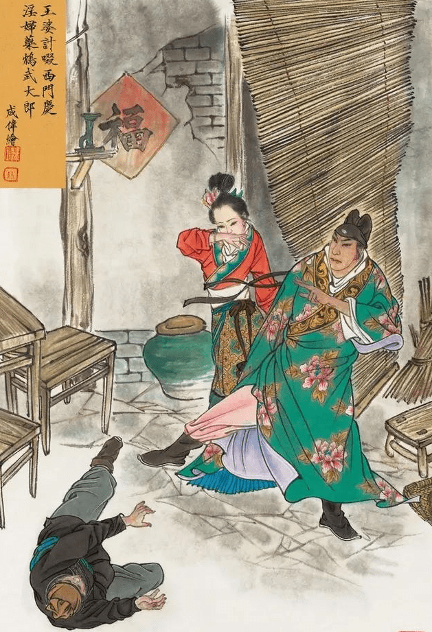 潘金莲为啥对武松娶她之事深信不疑潘六姐的毕生愿望说来辛酸