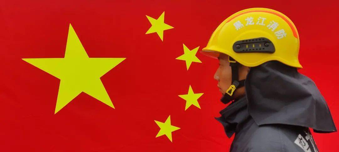 北极消防喜迎国庆真情告白祖国