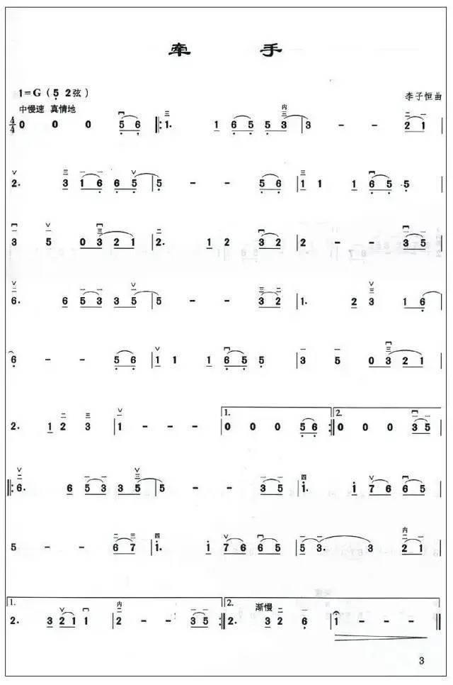 古典曲谱_陶笛曲谱12孔(3)