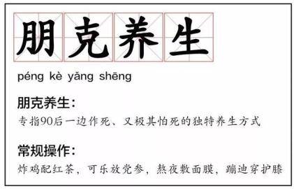 手机|年轻人这么保健够野、够自虐！
