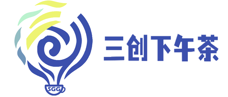 预告 | 第五期三创下午茶——导师面对面,三创共追光_研究