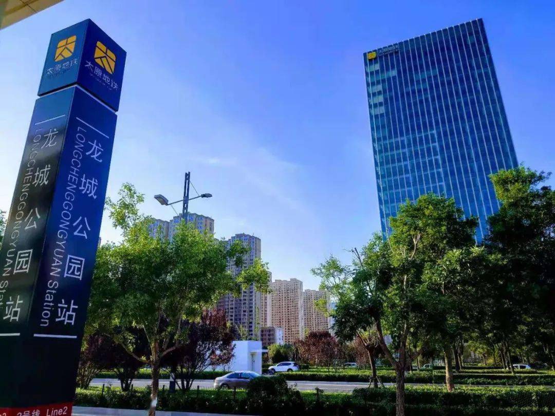 气派太原地铁公司总部关搬到龙城大街了