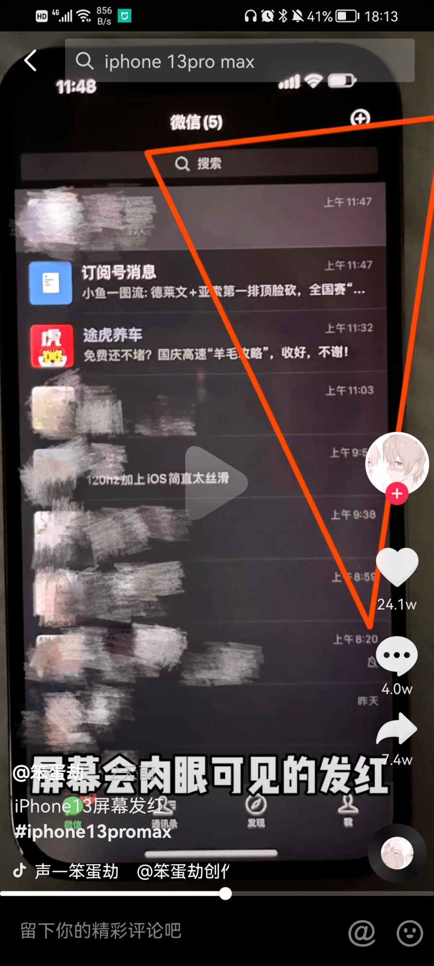 手机屏幕怎么变得没有颜色 e47444946ccf4fbcb4d37d383cd2c0cf.png