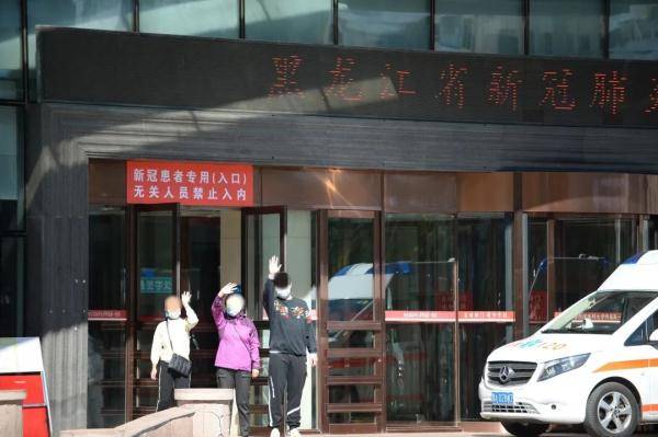 疫情|哈爾濱本輪疫情首批4名治愈患者出院！“患者多輕癥，治療有信心！”
