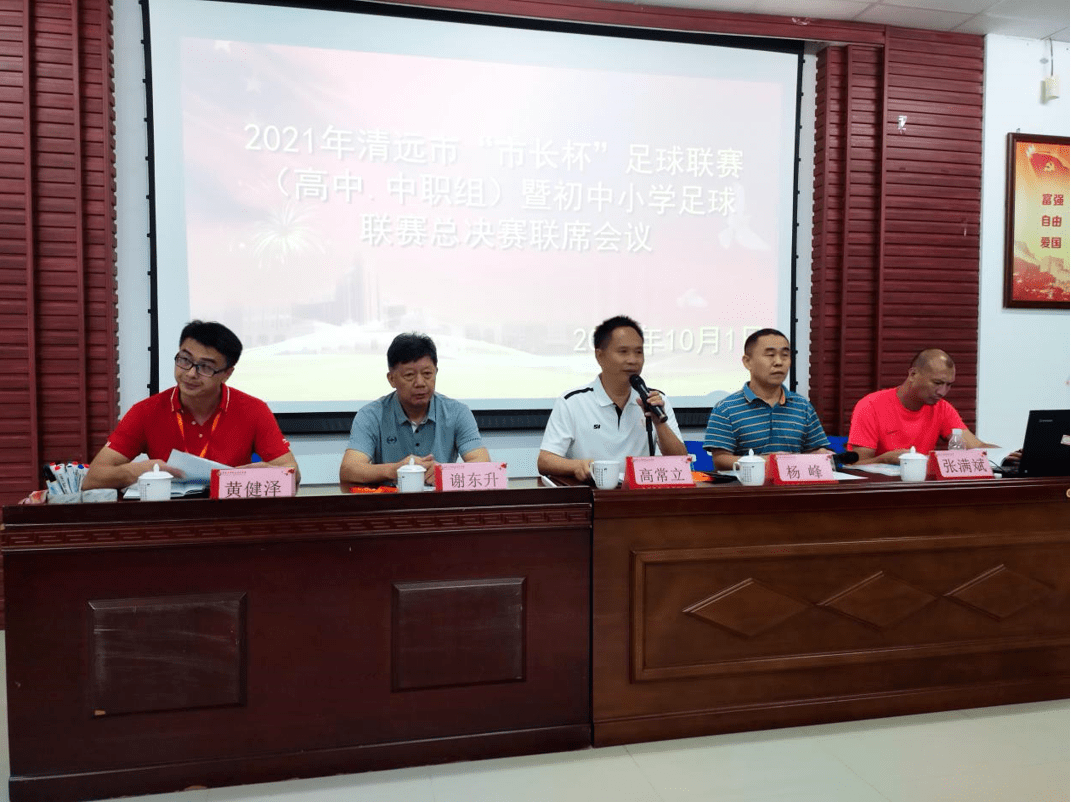 黄健泽对本次比赛的食宿后勤保障进行了说明,强调本次赛事本次赛是全