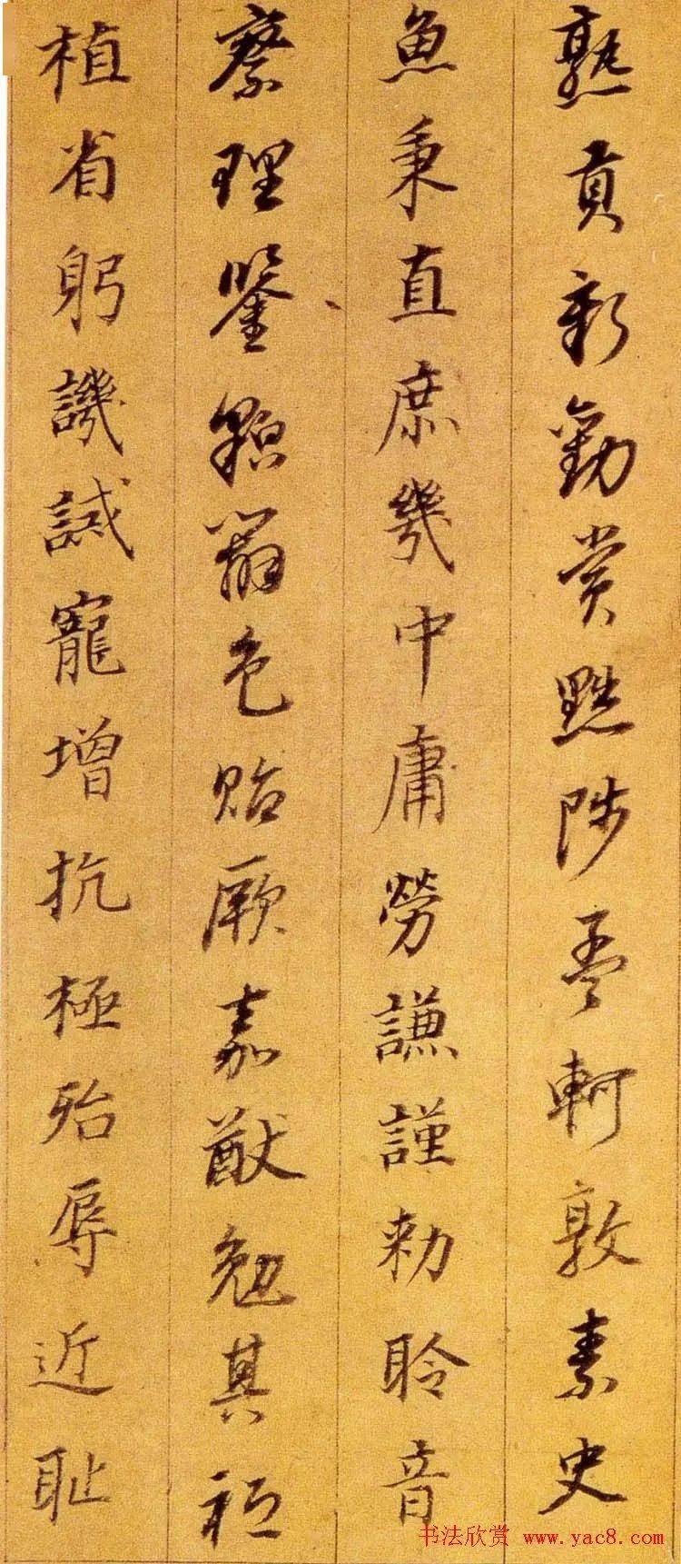 董其昌行书千字文