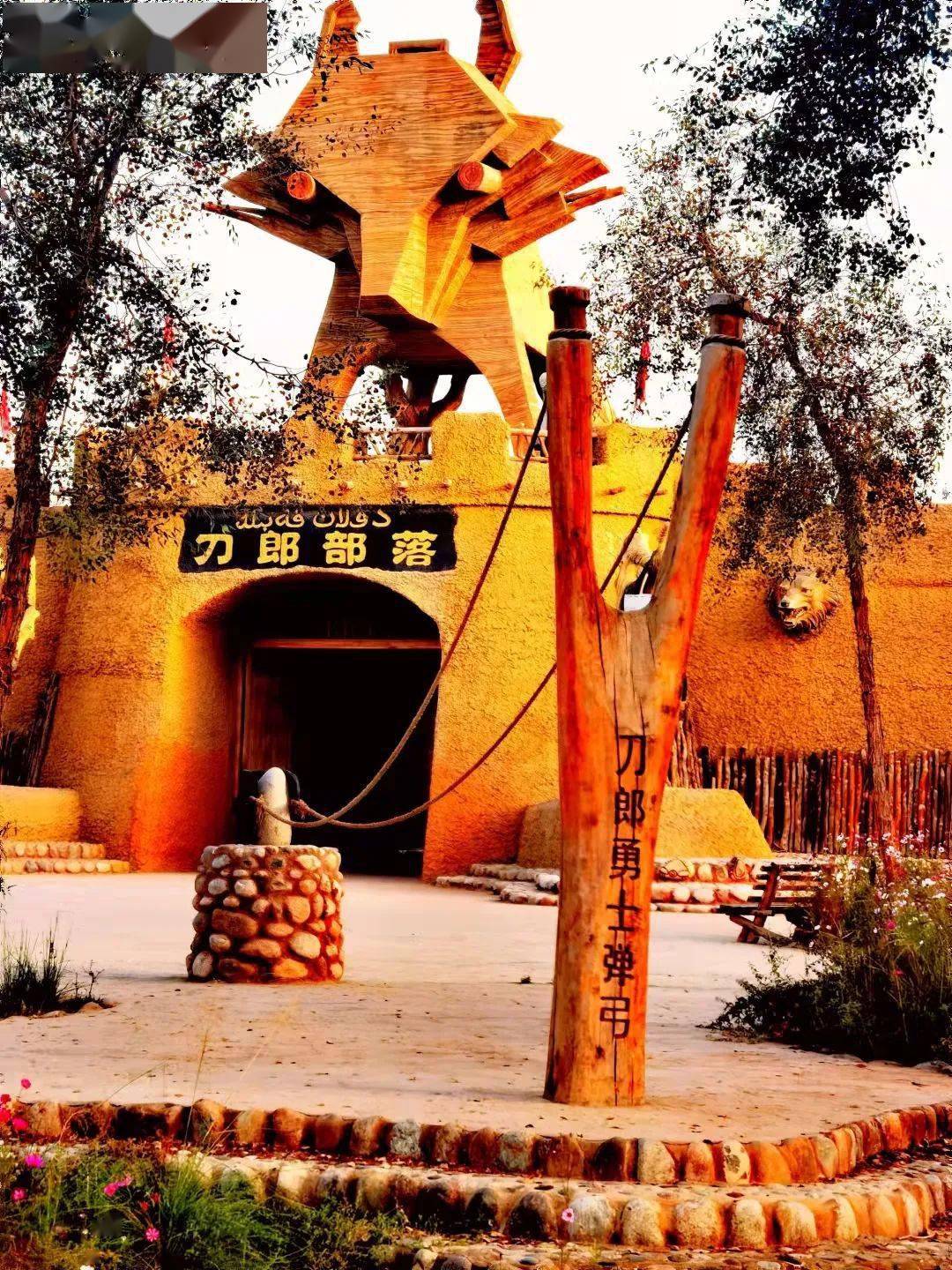 旅行日记:醉美西域 61 玩转新疆⑧刀郎部落67